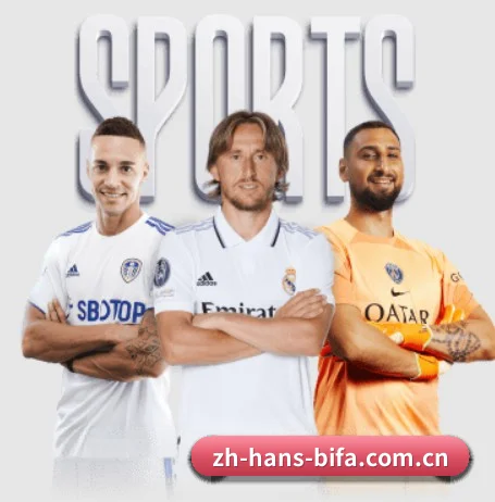 必发体育官网 APP 界面（bifa）